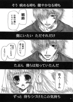 Page 16 of SUMMER PLANET