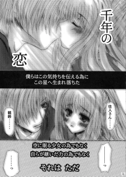 Page 18 of SUMMER PLANET