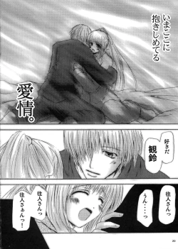 Page 19 of SUMMER PLANET