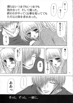 Page 26 of SUMMER PLANET