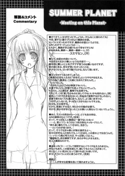 Page 33 of SUMMER PLANET