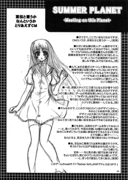 Page 35 of SUMMER PLANET