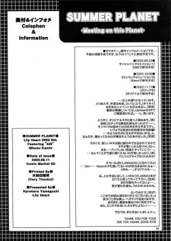 Page 41 of SUMMER PLANET