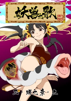 Page 1 of Monstergirl song 3