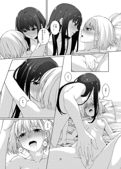 Page 24 of Watashi no Yome ni Narimasenka?