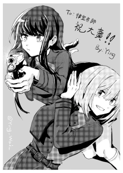 Page 33 of Watashi no Yome ni Narimasenka?