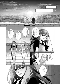 Page 9 of Watashi no Yome ni Narimasenka?