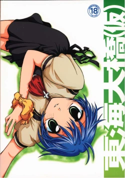 Page 33 of Yattemitai desho?