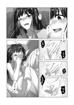 Page 18 of Yaruka Yaranaika