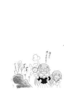 Page 12 of Phantom Challenge!