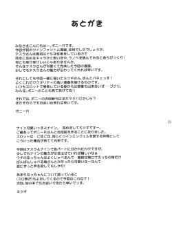 Page 24 of Phantom Challenge!