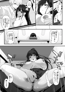 Page 30 of はぐれメイト−ヤリ教室の2年C組−