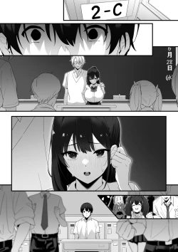 Page 87 of はぐれメイト−ヤリ教室の2年C組−