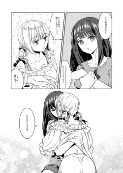 Page 6 of Toaru First  no Nekashitsukekata