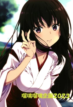 Page 28 of Lyco Love 2