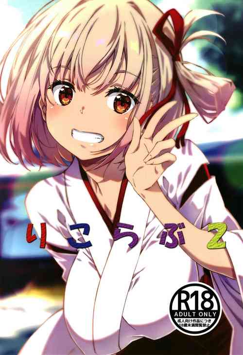 Download Lyco Love 2