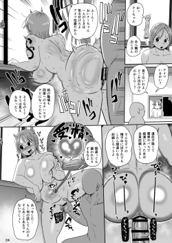 Page 23 of 2go ni shabondi shotou de