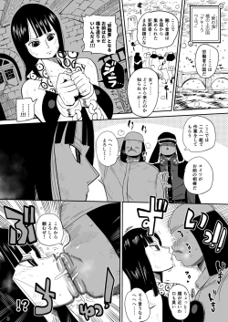 Page 7 of 2go ni shabondi shotou de