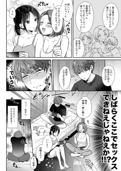 Page 12 of Mujikaku na Osananajimi to Kyoumi Honi de Yatte Mitara 2