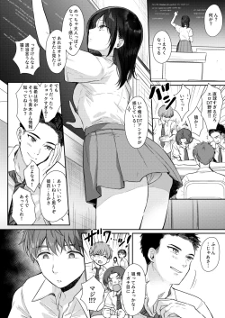 Page 36 of Mujikaku na Osananajimi to Kyoumi Honi de Yatte Mitara 2