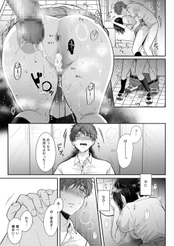 Page 55 of Mujikaku na Osananajimi to Kyoumi Honi de Yatte Mitara 2