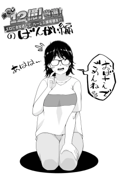 Page 62 of Takarakuji 12 Oku Tousen! ~ Ero ni Zen Toushi shite, Harem Goten Kensetsu!! 2