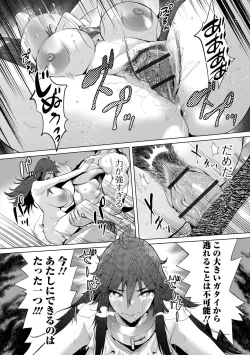 Page 10 of COMIC Orga Vol. 61