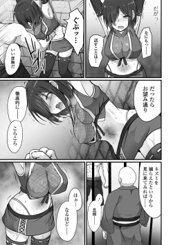 Page 55 of COMIC Orga Vol. 61