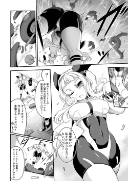 Page 86 of COMIC Orga Vol. 61