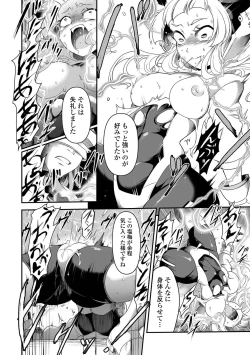 Page 90 of COMIC Orga Vol. 61