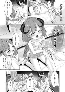 Page 118 of COMIC AUN 2024-04