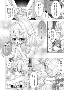 Page 132 of COMIC AUN 2024-04