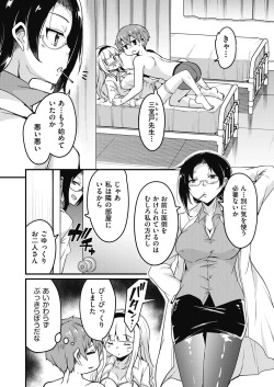 Page 14 of COMIC AUN 2024-04