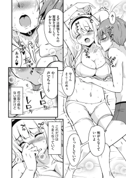 Page 16 of COMIC AUN 2024-04