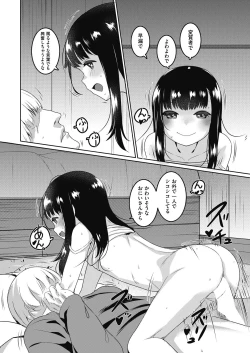 Page 178 of COMIC AUN 2024-04