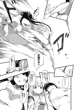 Page 207 of COMIC AUN 2024-04