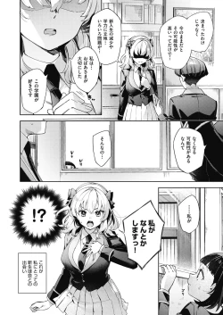 Page 236 of COMIC AUN 2024-04