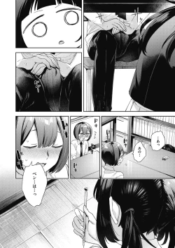 Page 240 of COMIC AUN 2024-04