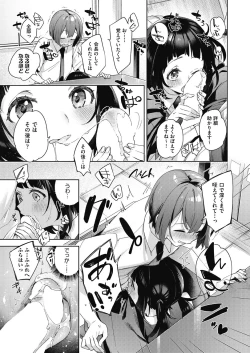 Page 247 of COMIC AUN 2024-04