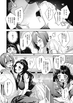 Page 250 of COMIC AUN 2024-04