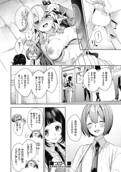 Page 262 of COMIC AUN 2024-04