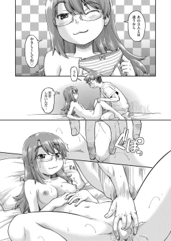 Page 291 of COMIC AUN 2024-04