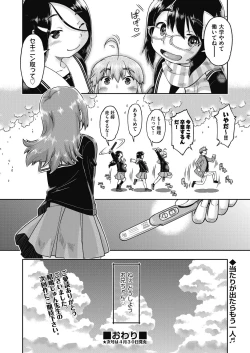 Page 304 of COMIC AUN 2024-04