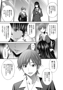 Page 309 of COMIC AUN 2024-04