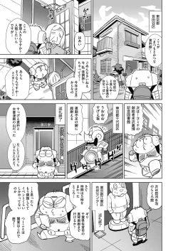 Page 499 of COMIC AUN 2024-04