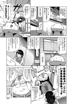 Page 501 of COMIC AUN 2024-04