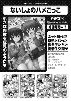 Page 511 of COMIC AUN 2024-04