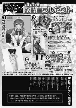 Page 513 of COMIC AUN 2024-04