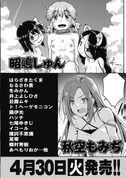 Page 516 of COMIC AUN 2024-04