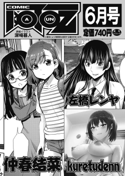 Page 517 of COMIC AUN 2024-04